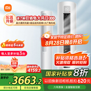 小米（MI）米家 3匹 新一級(jí)能效 巨省電 變頻冷暖  立式空調(diào)柜機(jī)KFR-72LW/N1A1【國(guó)家補(bǔ)貼20%】