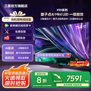 三星（SAMSUNG）  QNX9D系列  Neo 量子點(diǎn) Mini LED AI電視 120Hz 以舊換新補(bǔ)貼家電國(guó)家補(bǔ)貼 75英寸