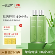 璦露德瑪蘆薈原液爽膚水 修護滋養(yǎng)補水保濕曬后舒緩護膚品化妝水蘆薈凝膠 【組合裝】原液240ml+原液460ml