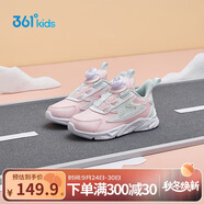 361°兒童跑鞋25秋冬男女童3-14歲緩震旋鈕扣革面運動鞋 粉32