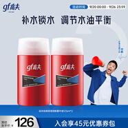 高夫經(jīng)典保濕潤膚露中油125ml*2男士護膚品水油平衡(適用中-油性膚質(zhì))