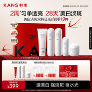 韓束白蠻腰5件套美白淡斑去黃提亮保濕護(hù)膚品套裝水乳生日禮物送女友