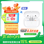 三星 Samsung【國(guó)家補(bǔ)貼】Buds3 智能降噪無(wú)線耳機(jī)/藍(lán)牙耳機(jī)半入耳式佩戴舒適/主動(dòng)降噪ANC 流沙白