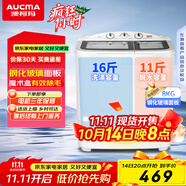 澳柯瑪（AUCMA）洗衣機(jī) 8公斤半自動波輪洗衣機(jī) 玻璃面板大容量雙缸雙桶 洗脫分離脫水甩干機(jī)租房家用XPB80-2118S