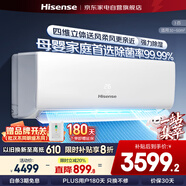 海信（Hisense）空調(diào)3匹掛機易省電AI省電風量天花板新一級能效變頻冷暖空調(diào)掛機KFR-72GW/K210D-A1(G)