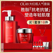 玉蘭油（OLAY）大紅瓶水霜禮盒保濕抗皺緊致抗衰老護膚品套裝中秋禮品送女友
