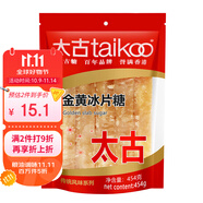 太古金黃片糖454g 調味糖燉甜品黃冰糖 糖年糕 烘焙原料
