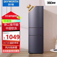 創(chuàng)維（Skyworth）216L升三門冰箱風(fēng)冷養(yǎng)鮮冰箱風(fēng)冷無霜三門智慧控溫便捷低音節(jié)能小冰箱BCD-216W3Y2【全國(guó)聯(lián)?！?灰色 BCD-216W3Y2