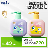 青蛙王子兒童牙膏奧拉氟牙膏3-6-12歲兒童寶寶防蛀健齒牙膏150g*2