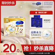 舒蔻Silcot尤妮佳1/2省水plus奢華補水濕敷棉化妝棉水療一次性36片七夕禮物
