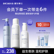 璦爾博士益生修護水乳潔顏蜜保濕油皮清爽型140ml+110g+120ml護膚品禮物