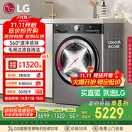 LG小旋風(fēng)系列 12KG洗烘一體機(jī)家用直驅(qū)變頻 洗凈比1.1 360°速凈噴淋 銀 FCW12D4PA國(guó)家補(bǔ)貼以舊換新