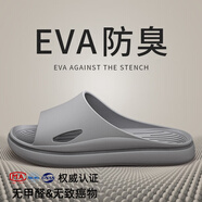 潔麗雅防臭拖鞋男士夏季2025新款居家室內浴室洗澡eva家用防滑涼拖鞋女 淺灰 【無(wú)甲醛致癌物】 42-43 適合41-42碼