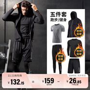 艾倫伯頓（Alen Botun）健身服男跑步運動套裝籃球秋季速干衣高彈訓(xùn)練晨跑服緊身足球衣服 五件套-冬季百搭 3XL(190-220)斤