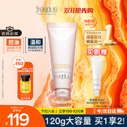 芙麗芳絲洗面奶男女士氨基酸潔面乳凈澈控油洗面霜 120g
