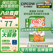 牛欄（Cow&Gate）英國牛欄 嬰幼兒配方奶粉 愛爾蘭純凈奶源800g【首頁咨詢立減】 4段（2歲+）-1罐