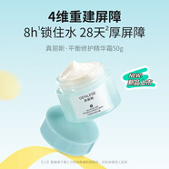 真麗斯（Genlese）修護精華霜補水保濕舒緩修護面霜改善敏感肌屏障受損平衡水油10g