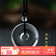 黛螺天然白水晶平安扣吊墜平安符情侶項(xiàng)鏈飾品本命年禮物 直徑27mm 珠鏈調(diào)節(jié)款