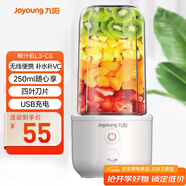 九陽(yáng)（Joyoung）榨汁杯 家用小型便攜榨汁機 水果果蔬果汁機 輔食機攪拌杯電動(dòng)多功能自動(dòng)清洗L3-C8