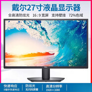 戴爾  SE2722H  SE2719H  SE2717H可壁掛辦公家用高清顯示器 SE2719H_裸機 標配