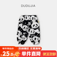 嘟嘟家寶寶夏裝防蚊褲女童運(yùn)動(dòng)沙灘褲子男童夏季休閑長褲兒童可愛童裝潮 黑熊貓 90