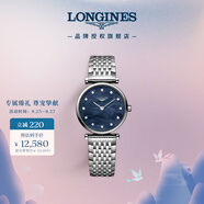 浪琴（LONGINES）瑞士手表 嘉嵐系列 石英鋼帶女表 L42094816