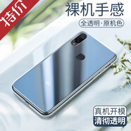 韓茲適用于小米Play手機殼透明軟殼 小米 Play保護套微磨砂黑色全包防摔男女潮殼 小米Play-透明殼【零感清透】