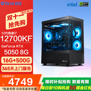 極途（Gimit） i7 12700KF升13700F/5060Ti/5070顯卡組裝電腦游戲主機設計臺式機DIY電腦 配置二：12700KF丨5050