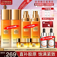 歐萊雅（L'OREAL）套裝抗皺金致臻顏保濕補(bǔ)水緊致化妝品護(hù)膚品禮盒520禮物送女友 花蜜奢養(yǎng)8件套禮盒裝