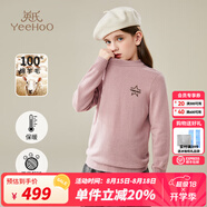 英氏（YEEHOO）男女童羊毛衫兒童毛衣秋冬季純色百搭保暖套頭中大童裝洋氣冬裝新 星星字母粉色 120