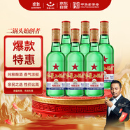 紅星二鍋頭 大二 清香型白酒 52度 500ml*6瓶 非原箱