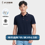 才子（TRIES）商務休閑POLO衫夏季短袖撞色條紋翻領T恤桑蠶絲柔順透氣時尚上衣 寶藍色 XL 50(175/92A)