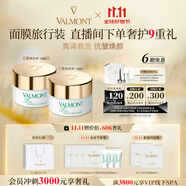 法兒曼（VALMONT）幸福面膜15ml*2抗皺保濕化妝品法爾曼旅行裝面膜生日禮物送女友