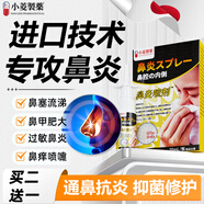 小菱制藥日本鼻炎鼻噴霧豬鼻子過敏性滴鼻炎水噴劑兒童健康鼻竇炎噴霧通劑