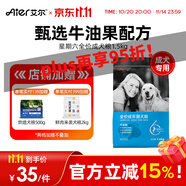 艾爾（Aier）狗糧 牛油果 泰迪金毛星期六犬糧 全價(jià)全期通用糧 寵物狗 狗糧 牛油果成犬糧1.5kg3斤