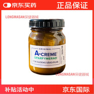 現貨挪威維生素A面霜乳液寶寶保濕滋潤護膚霜敏感肌膚