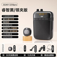 索愛(ài)（soaiy）s318小蜜蜂擴音器教師專(zhuān)用上課有線(xiàn)/無(wú)線(xiàn)麥克風(fēng)便攜式腰掛老師講課大音量喊話(huà)器擴音機導游小喇叭 睿智黑pro【無(wú)線(xiàn)領(lǐng)夾版】