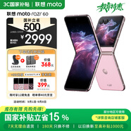 摩托羅拉【政府補貼】聯(lián)想moto Razr 60 第6代折疊屏 IP48級防塵抗水 康寧防護 自由懸停拍 8+256 馬卡龍粉