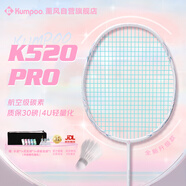 薰風(fēng)（KUMPOO）羽毛球拍全碳素超輕初學(xué)者K520升級款熏風(fēng)K520 PRO 白/淡粉冰藍線(xiàn)