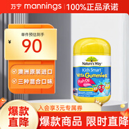 萬寧Kids Smart兒童DHA深海魚油軟糖混合漿果味168g 60粒