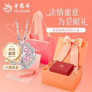 老鳳祥幸運四葉草項鏈女款輕奢精致純銀吊墜七夕教師節(jié)禮物送女朋友老婆戀心閃耀幸運草項鏈-白金色【心動禮盒】