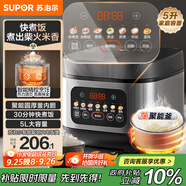 蘇泊爾（SUPOR）電飯煲4-5人大容量5升快煮飯不粘鍋家用煮飯煲湯煮粥鍋智能預約多功能一鍋多用微壓電飯鍋50FC0156