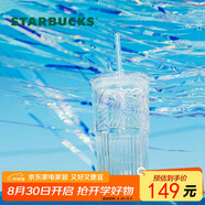 星巴克（Starbucks）極光幻彩女神款玻璃吸管杯550ml冷水杯咖啡辦公室教師節