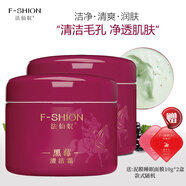 法仙奴黑莓藍(lán)清潔霜 藍(lán)莓清養(yǎng)肌膚毛孔垃圾污垢臟東西卸妝按摩膏男女士 黑莓清潔霜120g送法仙奴分量裝10g*2盒
