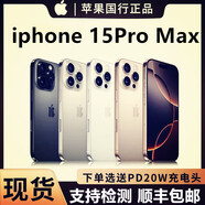 【準新機】iPhone 15 Pro Max國行手機15pro激活資源機 原色鈦金屬 512GB5G全網(wǎng)通套餐一 15PM店保兩年中1