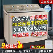 三峽勁霸【純銅電機】大容量半自動(dòng)洗衣機家用老式大容量雙缸雙桶商用酒店賓館被子毛毯四件套以舊換新 40公斤鋼桶金【9秒強洗+滾珠軸承純銅+防爆脫水】