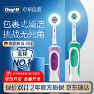 歐樂(lè)B電動(dòng)牙刷成人男士女士圓頭組合裝2D聲波震動(dòng)充電式D12清亮型（紫色+綠色）入門優(yōu)選 送禮贈(zèng)