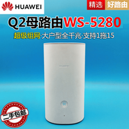 華為（HUAWEI）Q2ProQ2S子母路由器一拖二雙頻千兆家用WiFi穿墻覆蓋5g智能 華為Q2 WS5280【母路由】