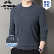 老爺車(chē)（LAOYECHE）綿羊毛長(cháng)袖t恤男秋季新款圓領(lǐng)中年純色免燙抗皺休閑上衣打底衫男 深藍色 L 175 建議135-150斤