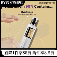 COSRX【官方】COSRX韓國珂絲艾絲專柜蝸牛蜂膠水面霜精華洗面奶套裝旗 COSRX96蝸牛賦活粘液精華